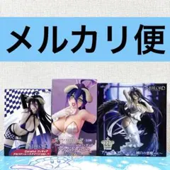 アルベド　フィギュア