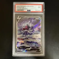 ポケモンカード スイクンV SAR PSA9
