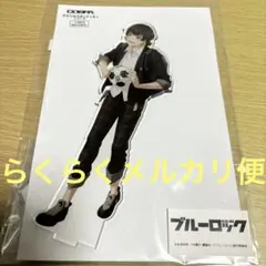 ブルーロック　アクリルスタンド　大　コスパ　蜂楽　アニメイト