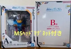 一番くじ ガンダム UNIVERSAL CENTURY SAGA2 A賞B賞D賞