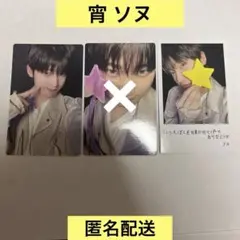 宵日本限定 weverse 特典 ENHYPEN YOI