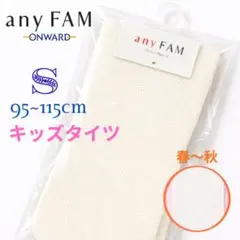 anyFam キッズ タイツ S 95~115cm 春 ホワイト 入園式 卒園式