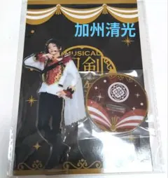 加州清光《ミュージカル刀剣乱舞 目出度歌誉花舞 十周年祝賀祭 アクスタ》