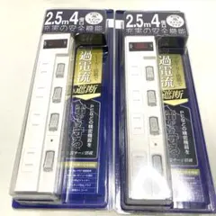 サージガード付き 4口電源タップ2点セット