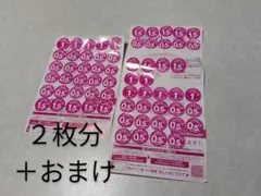 ヤマザキ　春のパンまつり　お皿2枚分 + おまけ