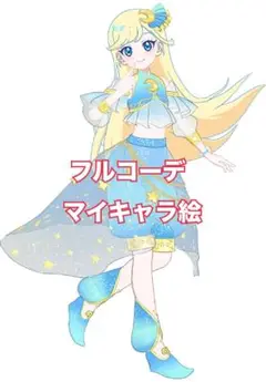 アイプリバース おとぎばなしアラビアンナイトブルー フルコーデ