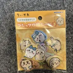 ちいかわ　マシュマロ風シール3 うさぎおめめセット