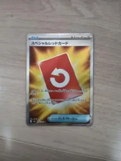 スペシャルレッドカード SR MEGA 拡張パック ニンジャスピナー