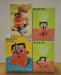 未開封】 チェンソーマン フィギュア Break time ポチタ デンジ - メルカリ