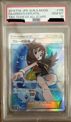 ブルーの探索　SR ARS10 PSA10鑑定済〕ブルーの探索(SR仕様/英語版)【-】{209/214}