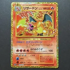 2026年最新】リザードンex プロモ 未開封の人気アイテム - メルカリ