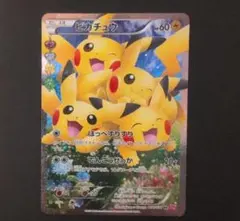 ピカチュウ RR CP3 ポケキュンコレクション 010/032