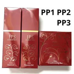 IPSコスメティックス】PP1 PP2 PP3美容液 石鹸 - メルカリ