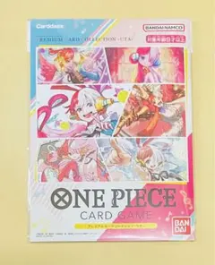 ONE PIECE CARD GAME プレミアムカードコレクション