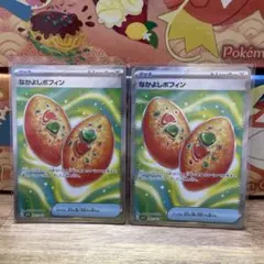 レ*ム様 なかよしポフィン SR 2枚セット　ポケモンカード