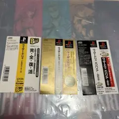 帯のみ　PlayStation プレイステーション　ウィザードリィ　3種