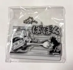 ドラゴンボール　かめはめ波　チャームコレクション　其之十五