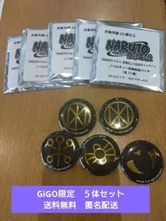 NARUTO ナルト GiGO限定 一族家紋 缶バッジ 27個セット NARUTO-ナルト- 疾風伝 家紋 GiGO限定 缶バッジ コンプ 11種 - メルカリ