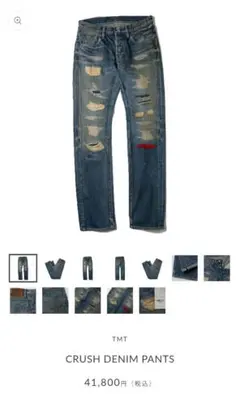 定価 : 41.800円❗T.M.T CRUSH DENIM PANTSのサムネイル