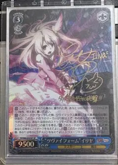 2026年最新】ヴァイス “ツヴァイフォーム”イリヤの人気アイテム - メルカリ