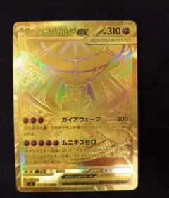 2026年最新】メガジガルデex MURの人気アイテム - メルカリ