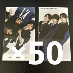 Myojo12月号　厚紙　阿達慶　千井野空翔　竹村実悟　50枚セット