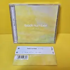 新品ケース交換済み　「ユーモア」back number