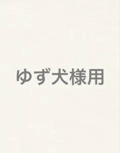 月足天音アクリルスタンド