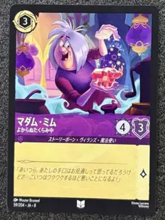 2026年最新】マダム・ミムの人気アイテム - メルカリ