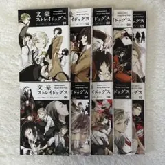 文豪ストレイドッグス 10巻セット
