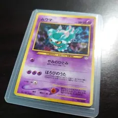 2026年最新】ムウマ カード 旧裏の人気アイテム - メルカリ