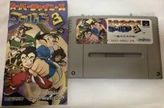 FCソフト スーパーチャイニーズ3 新品未使用品 ファミコン - メルカリ