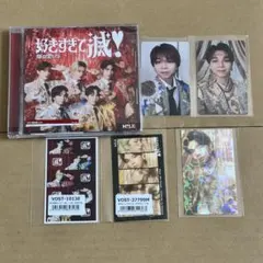 M!LK 好きすぎて滅 爆裂愛してる 塩﨑太智 VOS盤通常盤特典トレカセット