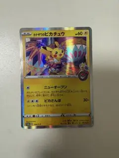 カナザワのピカチュウ：「スペシャルBOX ポケモンセンターカナザワオープン記念…