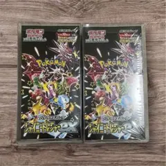 ハイクラスパック　シャイニートレジャーex 未開封シュリンク付き 2box