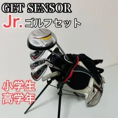 ジュニア用　ゴルフセット　クラブセット　小学校　高学年　Jr.