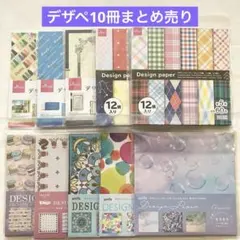 ★ダイソー/キャンドゥ/セリア★デザインペーパー・おりがみ　10冊まとめ売り①★