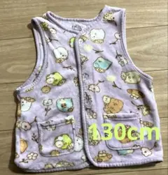すみっコぐらし　130cm スリーパー　フリース　ベスト　かいまき