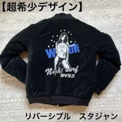 2025年最新】ベロア スカジャンの人気アイテム - メルカリ