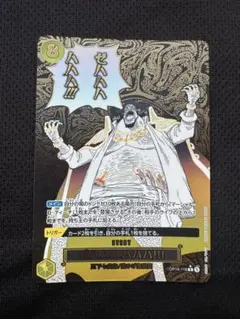 2026年最新】黒ひげ ドンカードの人気アイテム - メルカリ