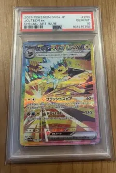 【PSA10】サンダースEX SAR Psa10 Sanders Ex Sar Pokemon Card 2 Japanese | eBay