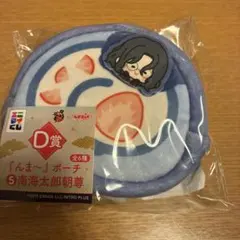 刀剣乱舞 んまほっぺ D賞 んま〜ポーチ 南海太郎朝尊