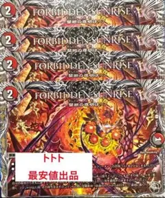 ４枚　黒トレジャー　FORBIDDEN SUNRISE ～禁断の夜明け～