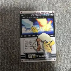 ポケモンカード 劇場版 コータス&ピカチュウ ADVENTURE CARD