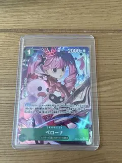 【美品】ワンピースカードペローナ 【SR/P】{OP12-034}