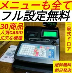 カシオレジスター　設定込み　TK-110中古　飲食仕様　330550