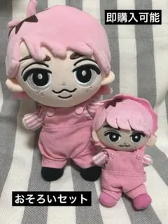 【週末限定セール中】チルぬい＊BIGチルぬい＊すのチル＊サロペットおそろいセット