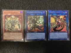 遊戯王　トゥリスヴァレル・ドラゴン　シークレット他　3枚セット