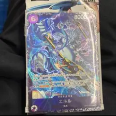 ワンピースカード エネル フラッグシップ プロモ パラレル SR - メルカリ