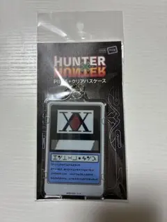 HUNTER×HUNTER　PIICA＋クリアパスケース　ハンターライセンス